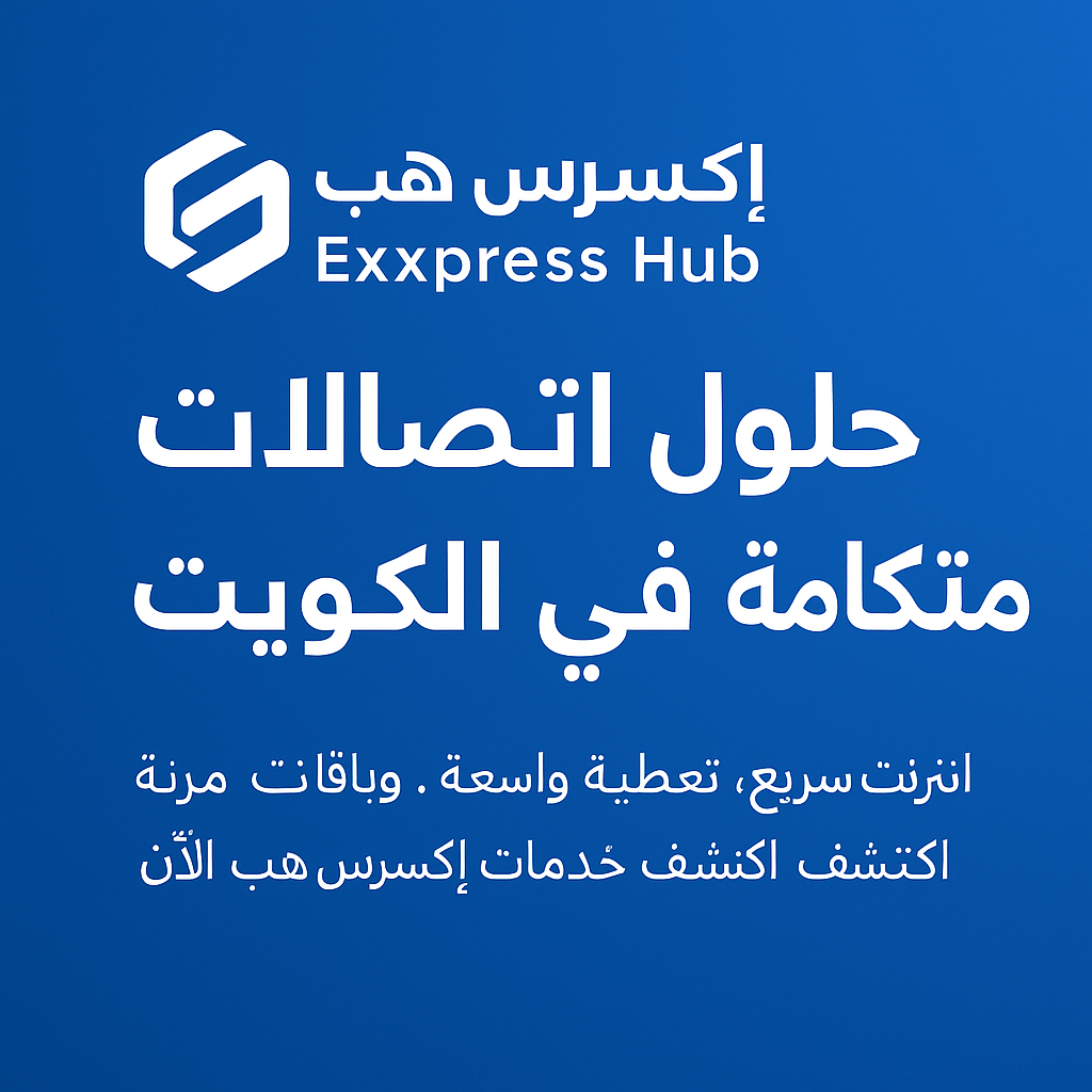 بانر اتصالات